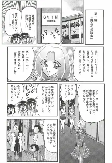 [Kamitou Masaki] Majo na Sensei Kuroneko Miisha Fhentai - Page 51