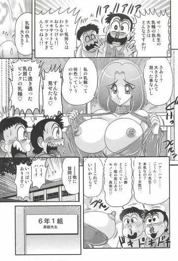 [Kamitou Masaki] Majo na Sensei Kuroneko Miisha Fhentai - Page 59