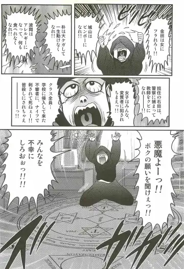 [Kamitou Masaki] Majo na Sensei Kuroneko Miisha Fhentai - Page 6