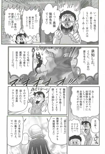 [Kamitou Masaki] Majo na Sensei Kuroneko Miisha Fhentai - Page 67