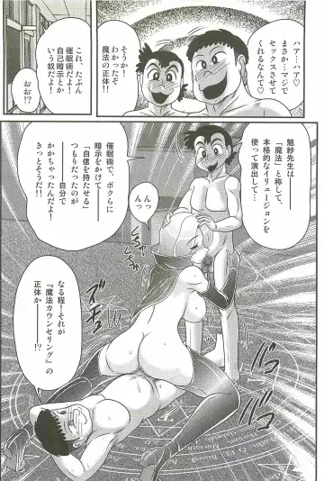 [Kamitou Masaki] Majo na Sensei Kuroneko Miisha Fhentai - Page 78