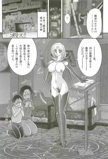 [Kamitou Masaki] Majo na Sensei Kuroneko Miisha Fhentai - Page 84