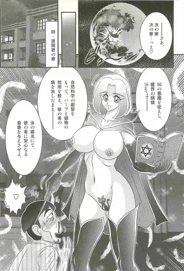 [Kamitou Masaki] Majo na Sensei Kuroneko Miisha Fhentai - Page 86