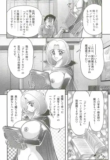 [Kamitou Masaki] Majo na Sensei Kuroneko Miisha Fhentai - Page 93