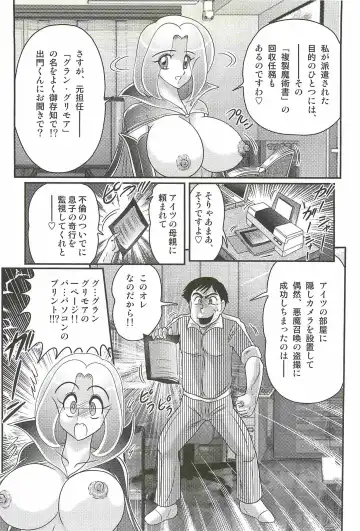 [Kamitou Masaki] Majo na Sensei Kuroneko Miisha Fhentai - Page 94