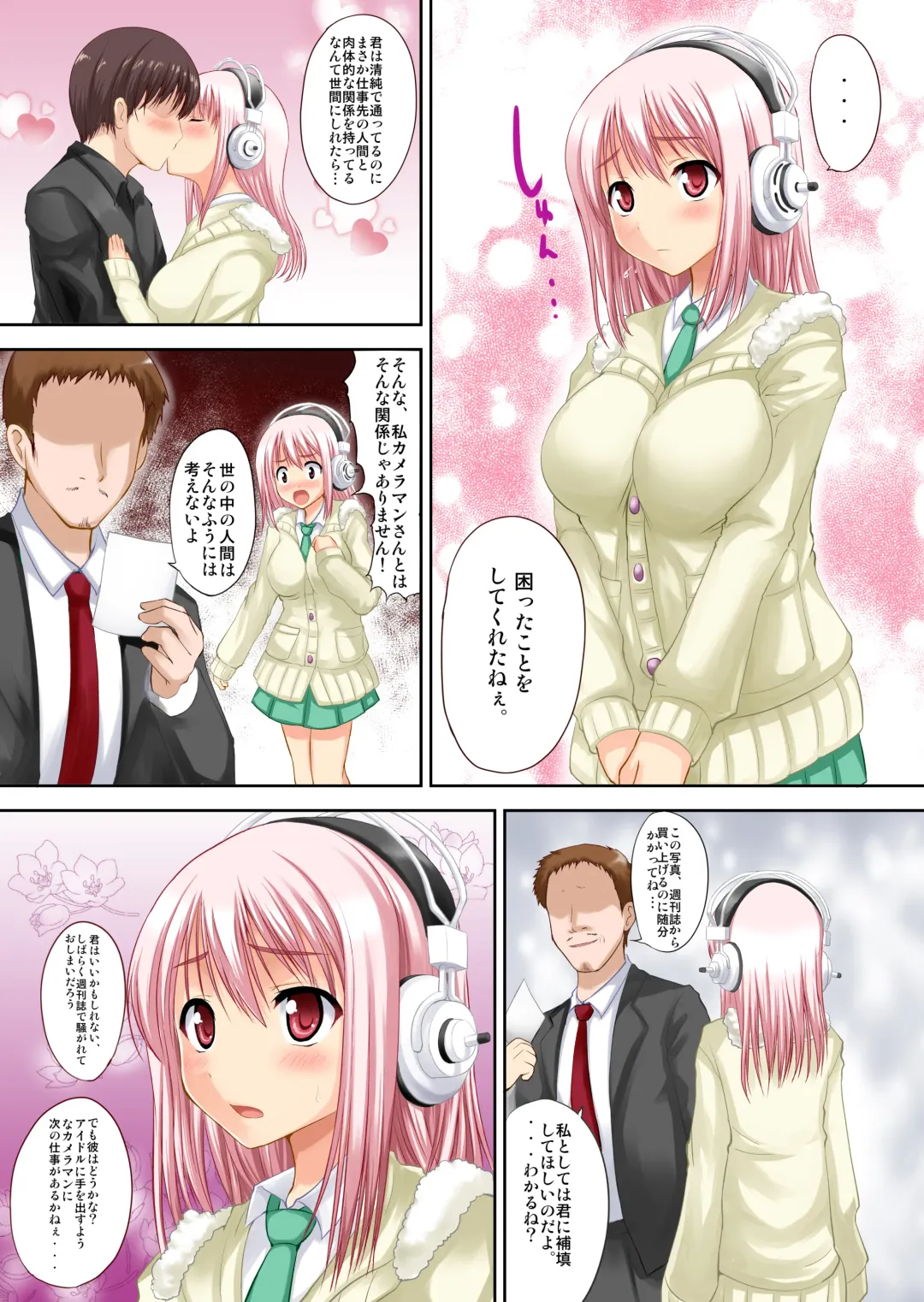[Hamo] Sonico in Eroism Fhentai - Page 16