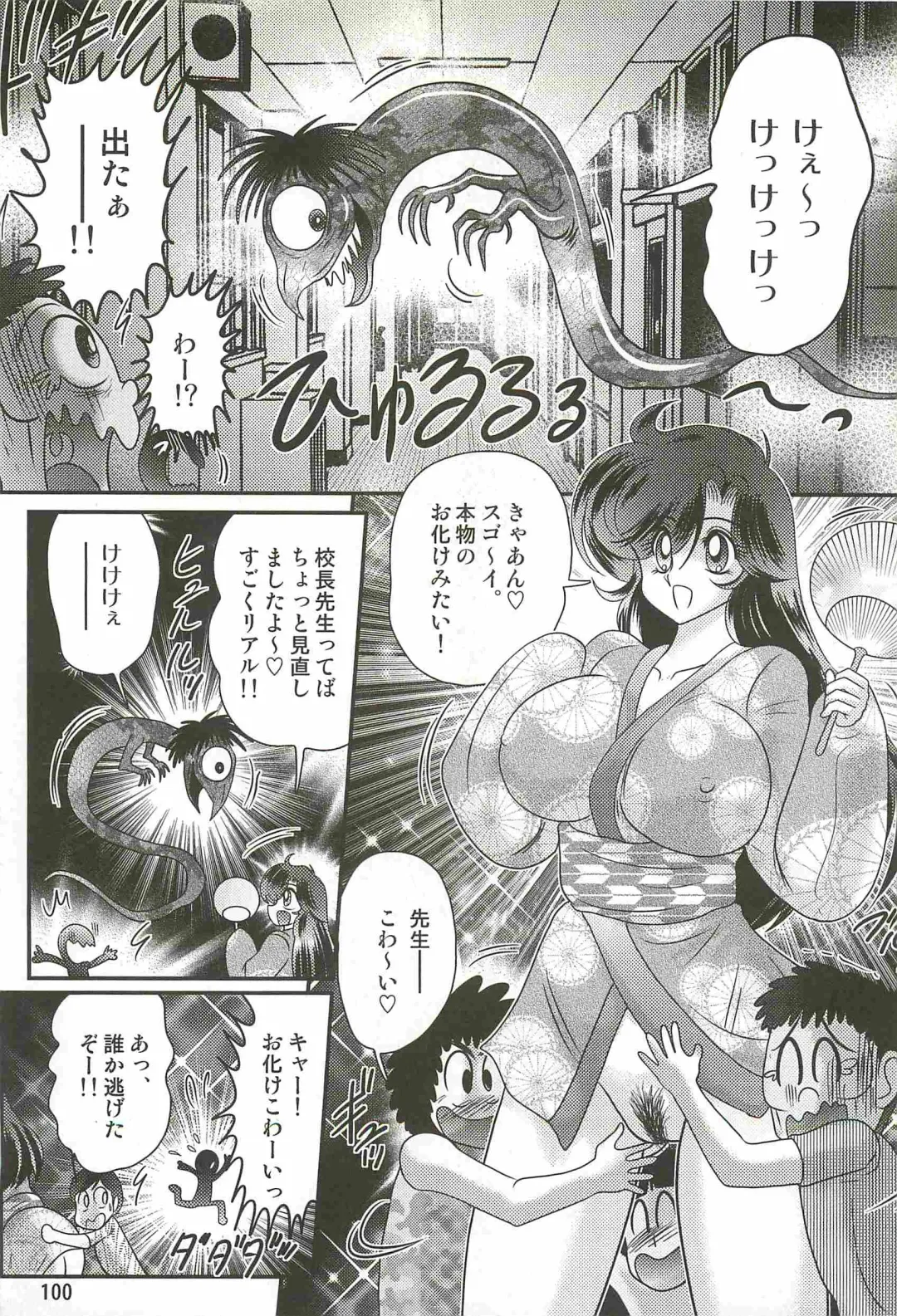 [Kamitou Masaki] Seirei Tokusou Fairy Saber W - Youen Tennyo Den Fhentai - Page 104