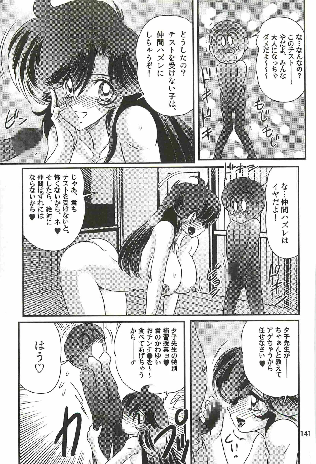 [Kamitou Masaki] Seirei Tokusou Fairy Saber W - Youen Tennyo Den Fhentai - Page 145