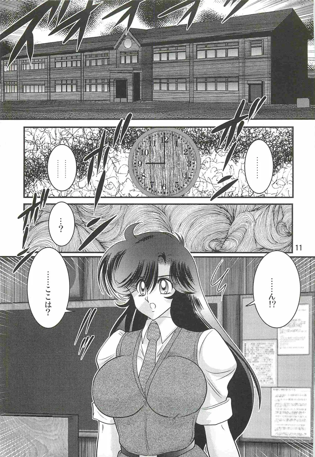 [Kamitou Masaki] Seirei Tokusou Fairy Saber W - Youen Tennyo Den Fhentai - Page 15