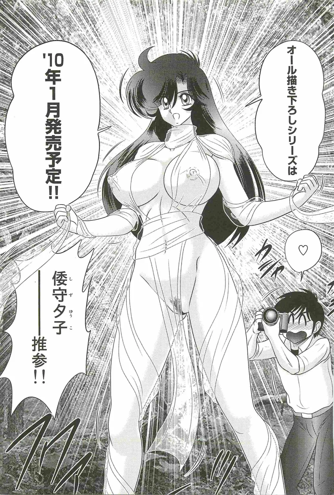 [Kamitou Masaki] Seirei Tokusou Fairy Saber W - Youen Tennyo Den Fhentai - Page 167