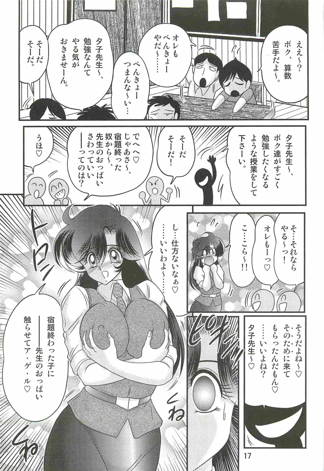 [Kamitou Masaki] Seirei Tokusou Fairy Saber W - Youen Tennyo Den Fhentai - Page 21