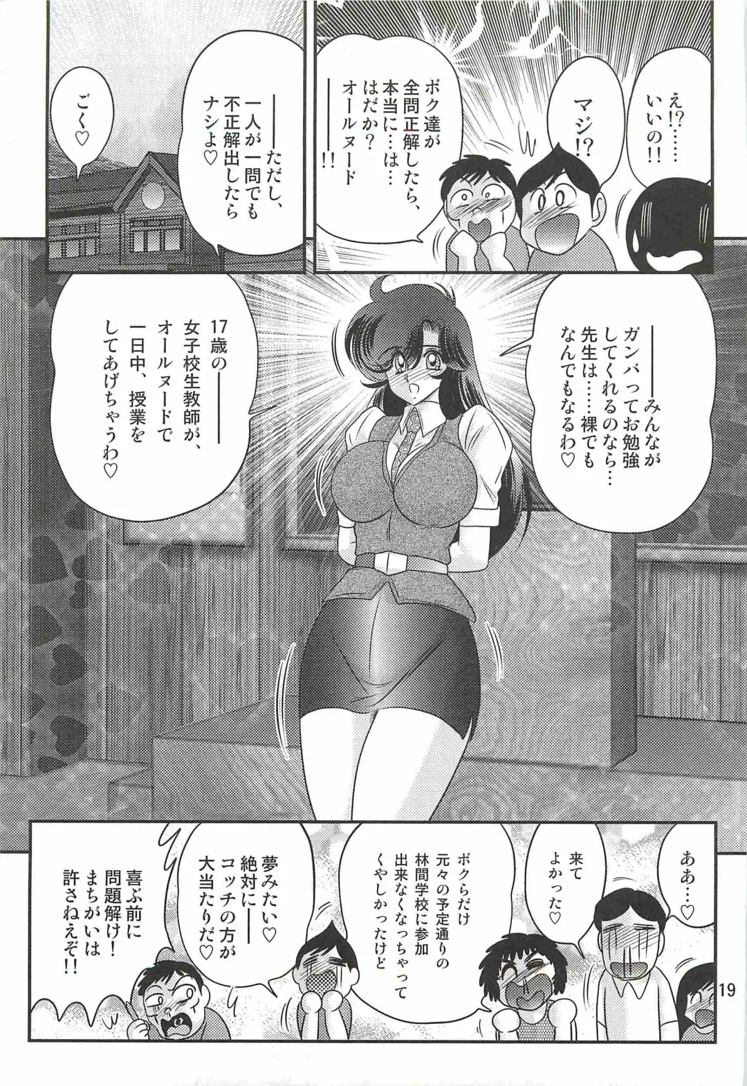 [Kamitou Masaki] Seirei Tokusou Fairy Saber W - Youen Tennyo Den Fhentai - Page 23