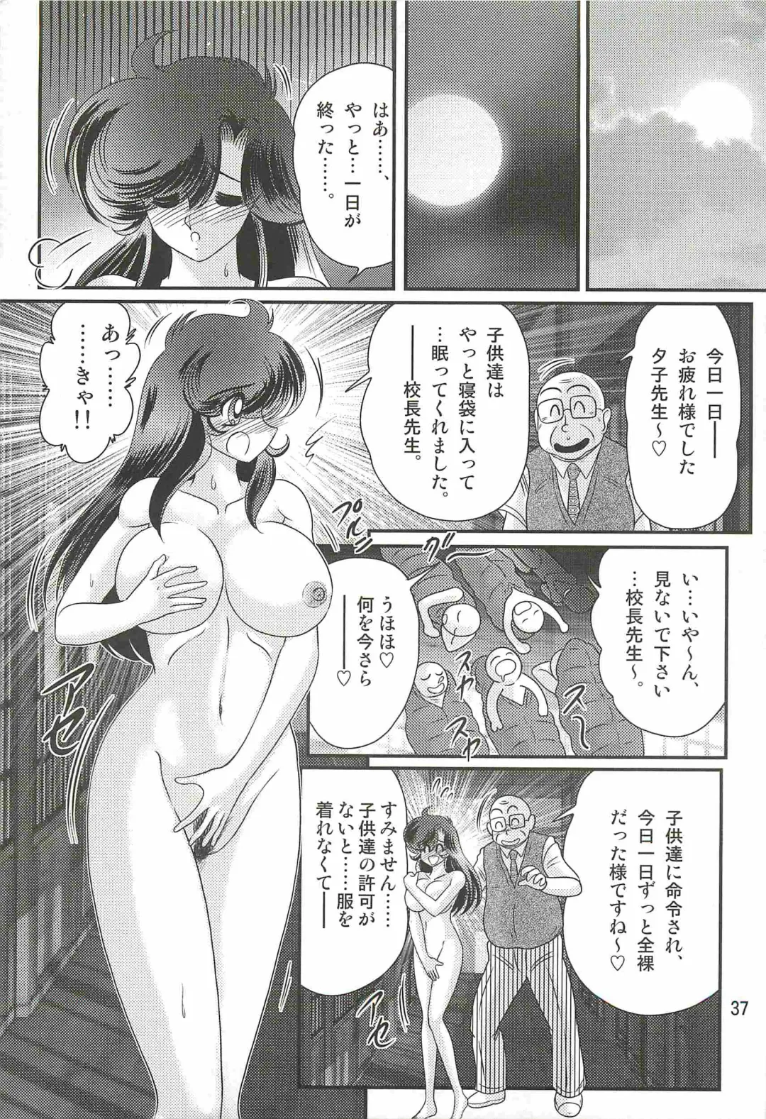 [Kamitou Masaki] Seirei Tokusou Fairy Saber W - Youen Tennyo Den Fhentai - Page 41
