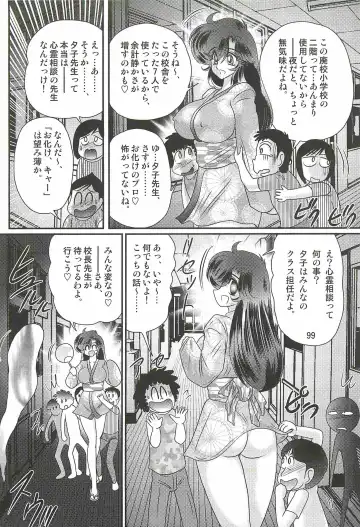 [Kamitou Masaki] Seirei Tokusou Fairy Saber W - Youen Tennyo Den Fhentai - Page 103