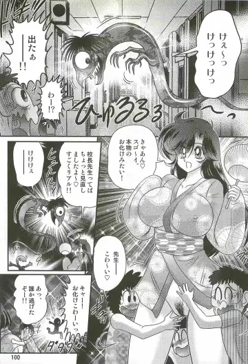 [Kamitou Masaki] Seirei Tokusou Fairy Saber W - Youen Tennyo Den Fhentai - Page 104