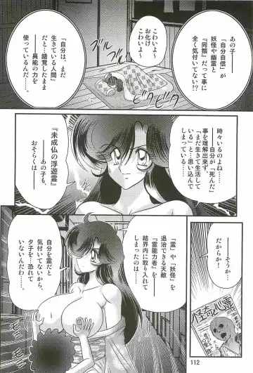 [Kamitou Masaki] Seirei Tokusou Fairy Saber W - Youen Tennyo Den Fhentai - Page 116