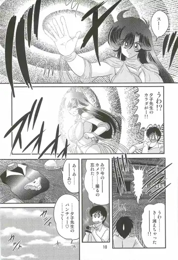 [Kamitou Masaki] Seirei Tokusou Fairy Saber W - Youen Tennyo Den Fhentai - Page 14