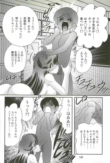 [Kamitou Masaki] Seirei Tokusou Fairy Saber W - Youen Tennyo Den Fhentai - Page 146