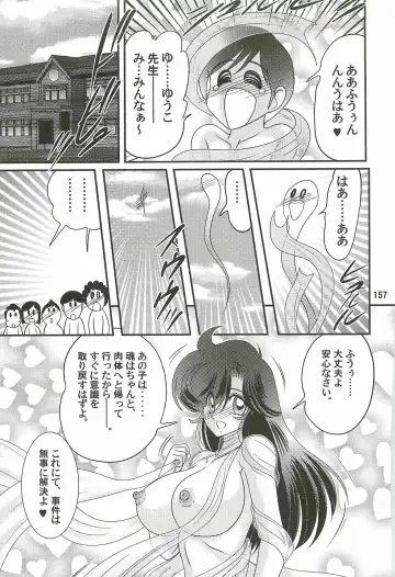 [Kamitou Masaki] Seirei Tokusou Fairy Saber W - Youen Tennyo Den Fhentai - Page 161