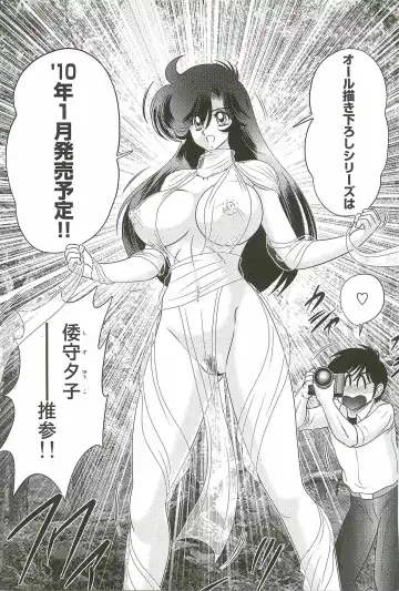 [Kamitou Masaki] Seirei Tokusou Fairy Saber W - Youen Tennyo Den Fhentai - Page 167