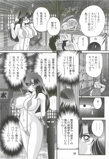 [Kamitou Masaki] Seirei Tokusou Fairy Saber W - Youen Tennyo Den Fhentai - Page 54