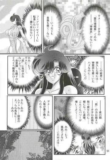 [Kamitou Masaki] Seirei Tokusou Fairy Saber W - Youen Tennyo Den Fhentai - Page 55