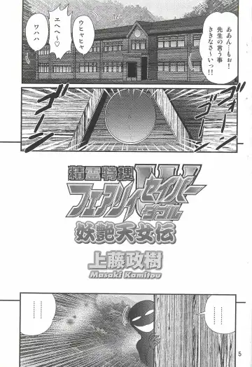 [Kamitou Masaki] Seirei Tokusou Fairy Saber W - Youen Tennyo Den Fhentai - Page 9