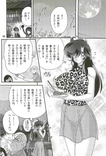 [Kamitou Masaki] Seirei Tokusou Fairy Saber W - Youen Tennyo Den Fhentai - Page 94