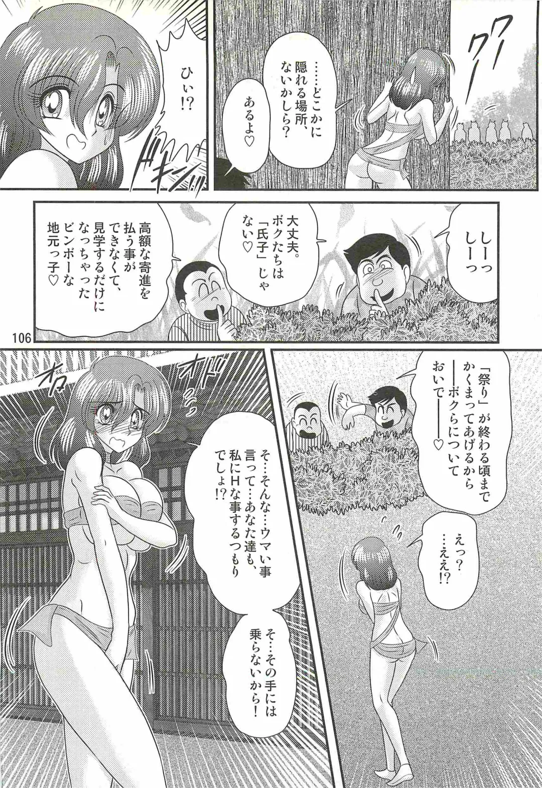 [Kamitou Masaki] Seirei Tokusou Fairy Saber W - Mitsurugi Zenra Matsuri Fhentai.net - Page 110