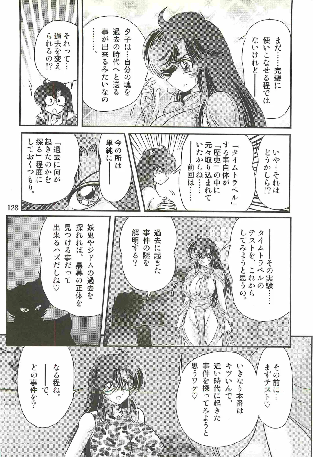 [Kamitou Masaki] Seirei Tokusou Fairy Saber W - Mitsurugi Zenra Matsuri Fhentai.net - Page 132