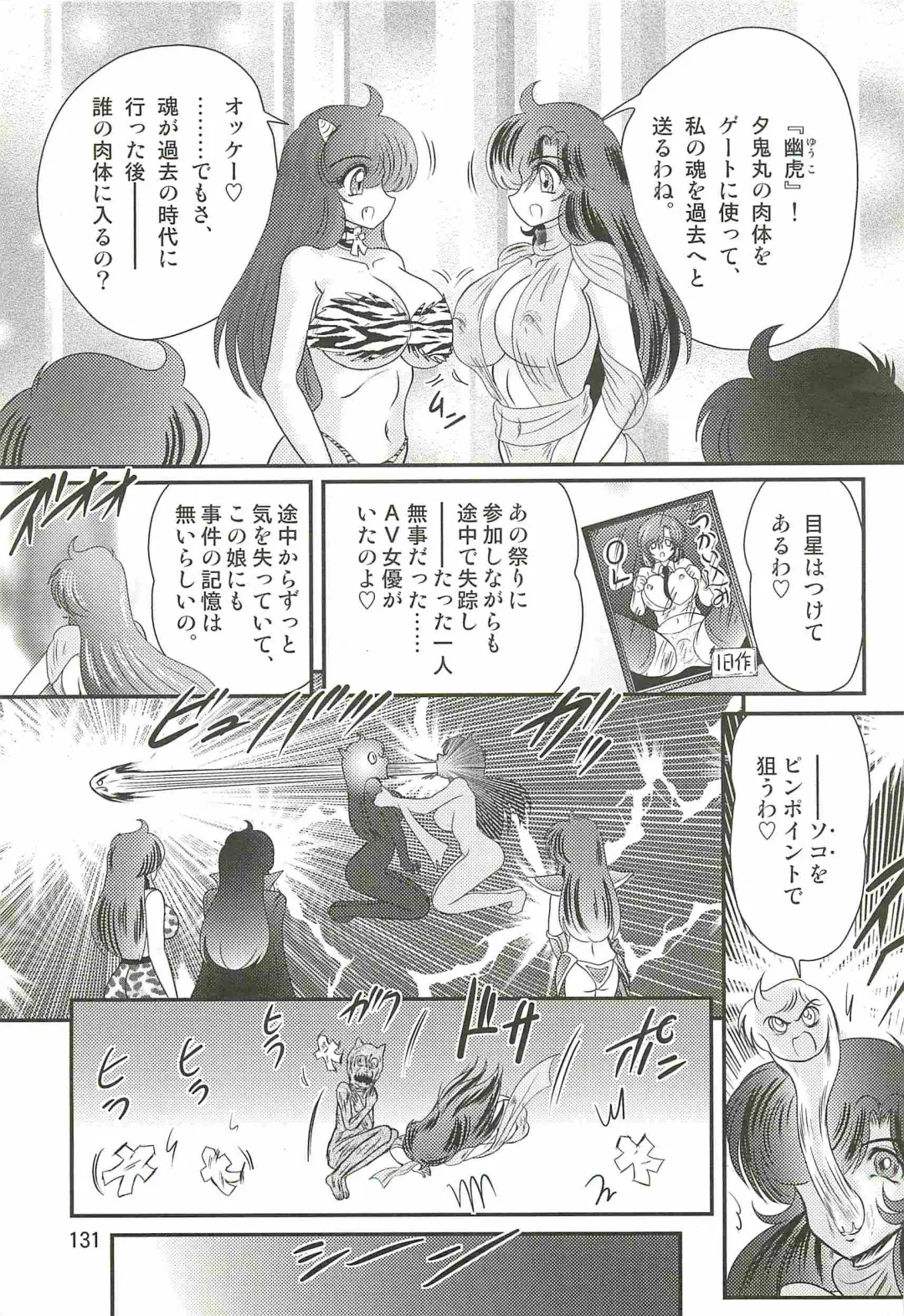 [Kamitou Masaki] Seirei Tokusou Fairy Saber W - Mitsurugi Zenra Matsuri Fhentai.net - Page 135