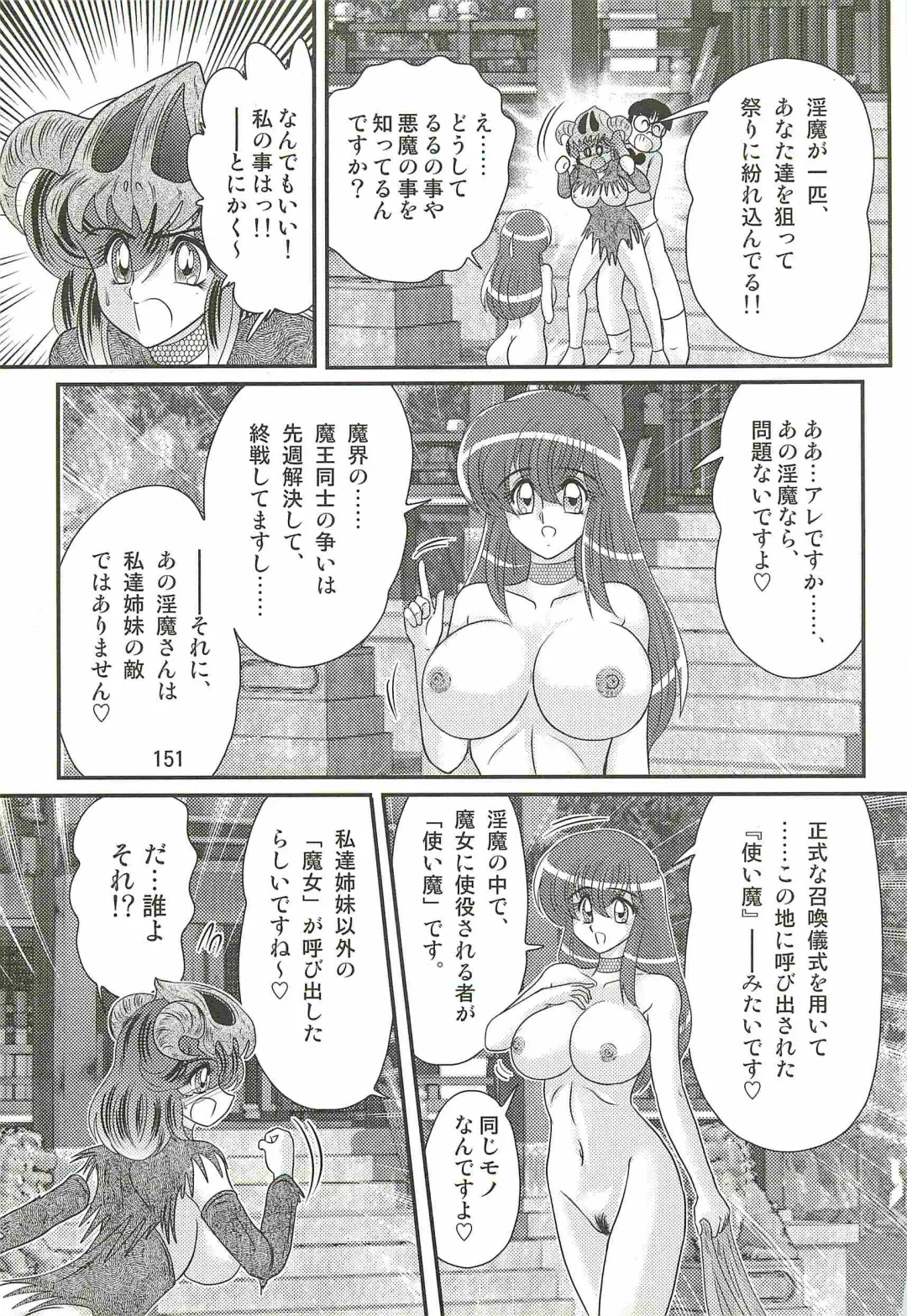 [Kamitou Masaki] Seirei Tokusou Fairy Saber W - Mitsurugi Zenra Matsuri Fhentai.net - Page 155