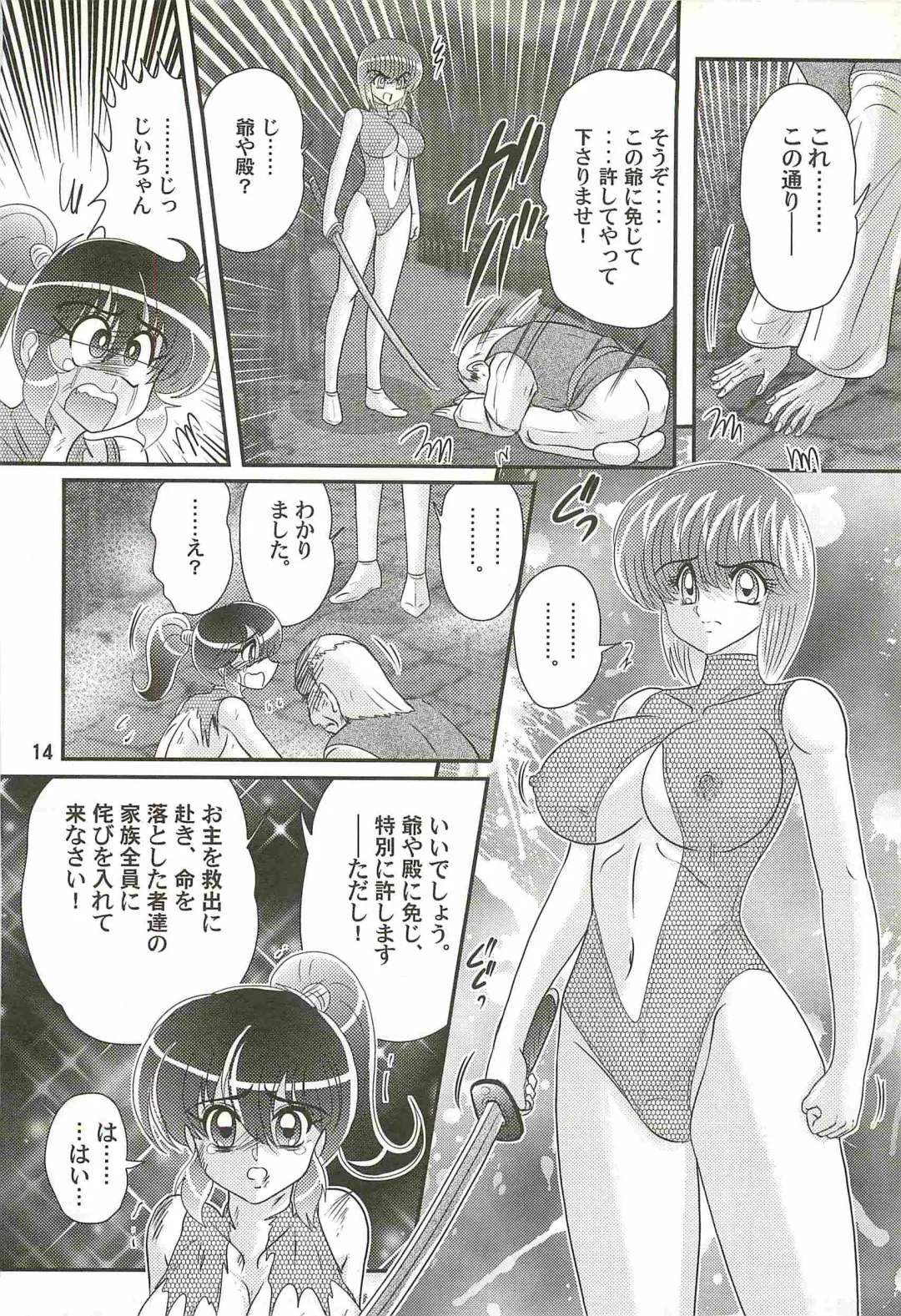 [Kamitou Masaki] Seirei Tokusou Fairy Saber W - Mitsurugi Zenra Matsuri Fhentai.net - Page 18