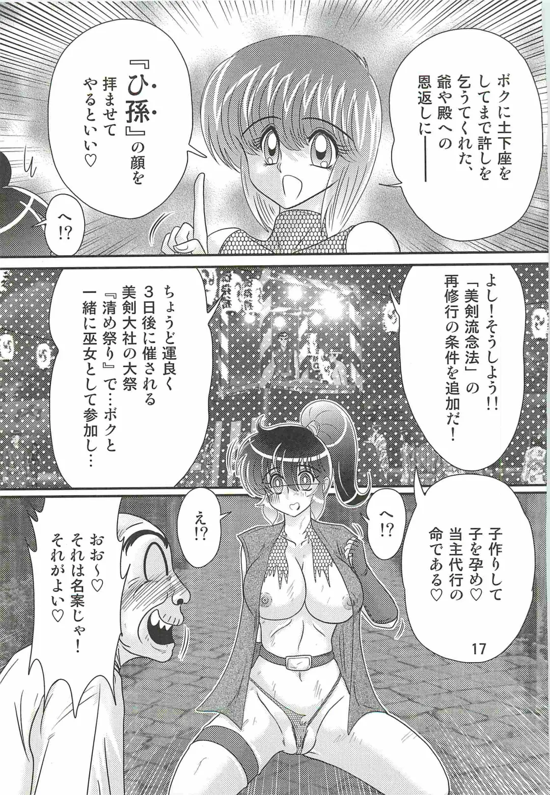 [Kamitou Masaki] Seirei Tokusou Fairy Saber W - Mitsurugi Zenra Matsuri Fhentai.net - Page 21