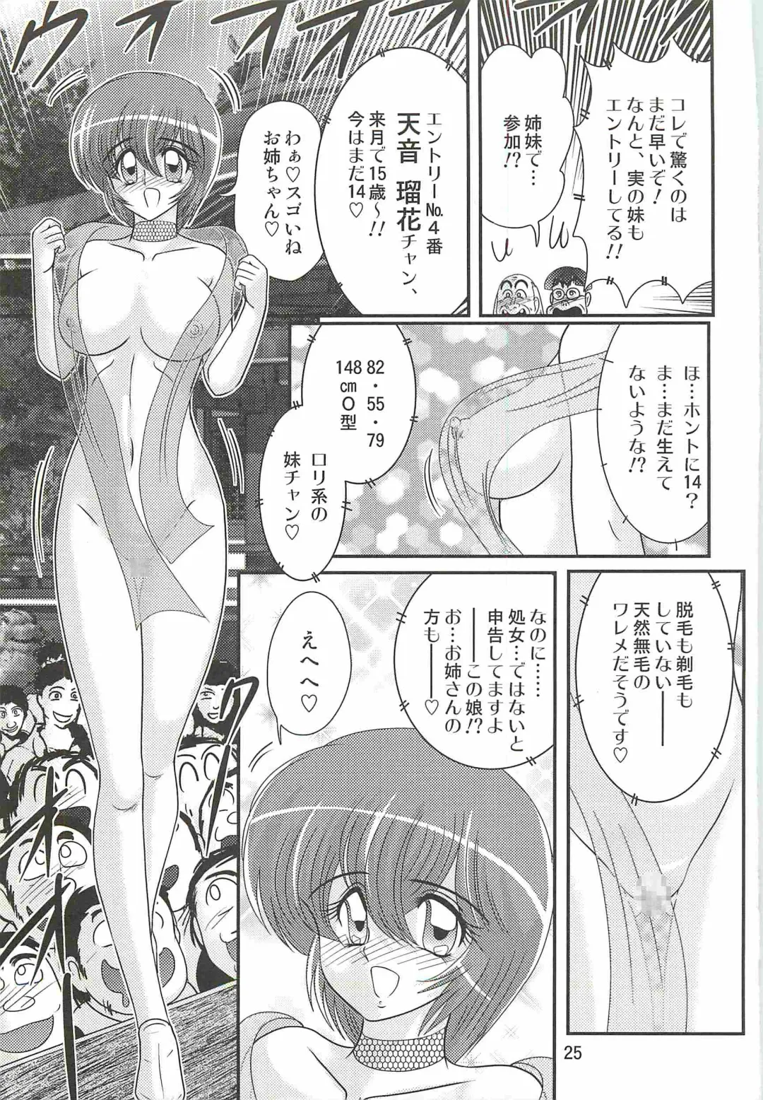 [Kamitou Masaki] Seirei Tokusou Fairy Saber W - Mitsurugi Zenra Matsuri Fhentai.net - Page 29