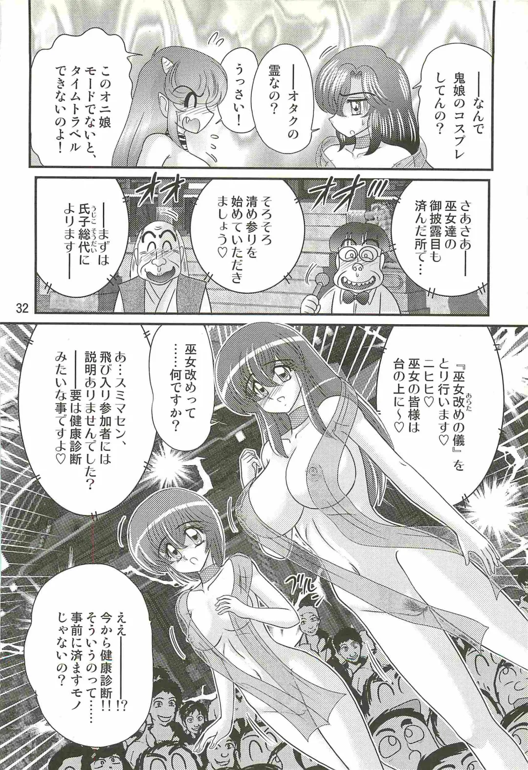 [Kamitou Masaki] Seirei Tokusou Fairy Saber W - Mitsurugi Zenra Matsuri Fhentai.net - Page 36