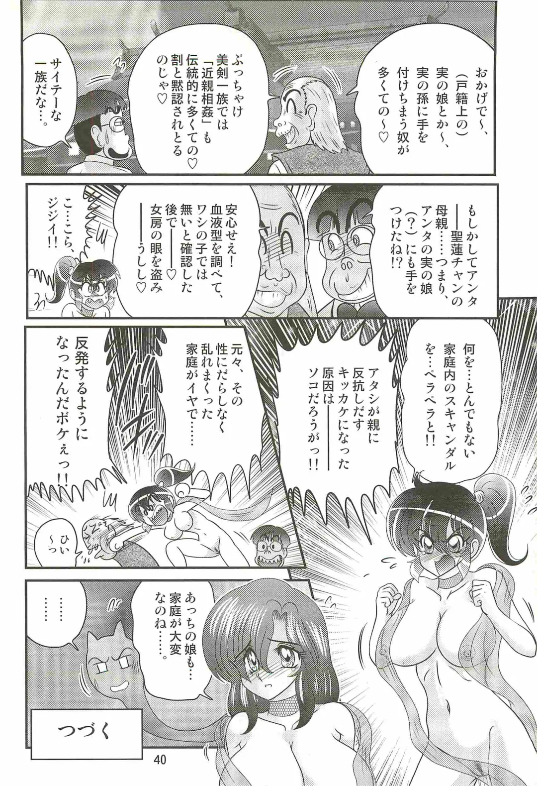 [Kamitou Masaki] Seirei Tokusou Fairy Saber W - Mitsurugi Zenra Matsuri Fhentai.net - Page 44