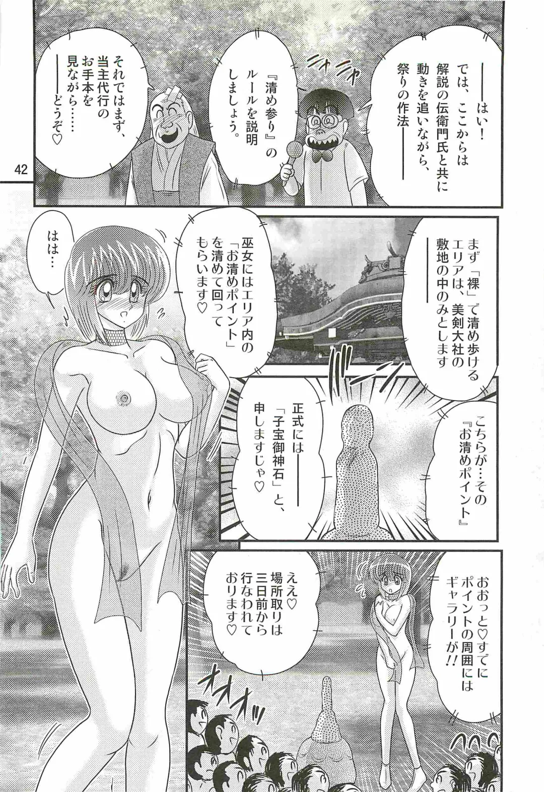 [Kamitou Masaki] Seirei Tokusou Fairy Saber W - Mitsurugi Zenra Matsuri Fhentai.net - Page 46