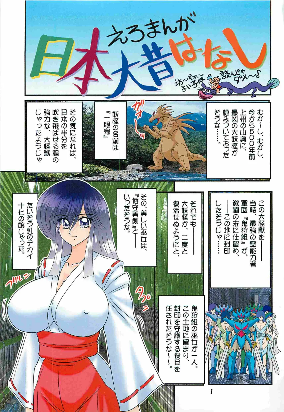 [Kamitou Masaki] Seirei Tokusou Fairy Saber W - Mitsurugi Zenra Matsuri Fhentai.net - Page 5