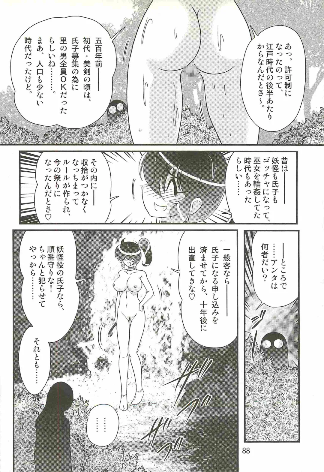 [Kamitou Masaki] Seirei Tokusou Fairy Saber W - Mitsurugi Zenra Matsuri Fhentai.net - Page 92