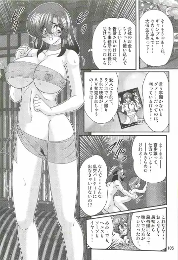 [Kamitou Masaki] Seirei Tokusou Fairy Saber W - Mitsurugi Zenra Matsuri Fhentai.net - Page 109