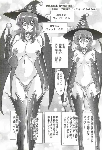 [Kamitou Masaki] Seirei Tokusou Fairy Saber W - Mitsurugi Zenra Matsuri Fhentai.net - Page 11