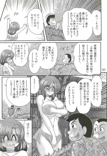 [Kamitou Masaki] Seirei Tokusou Fairy Saber W - Mitsurugi Zenra Matsuri Fhentai.net - Page 111