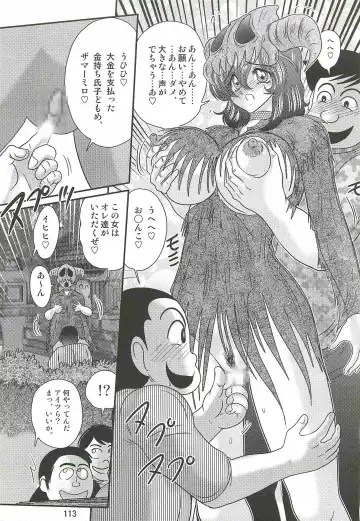 [Kamitou Masaki] Seirei Tokusou Fairy Saber W - Mitsurugi Zenra Matsuri Fhentai.net - Page 117