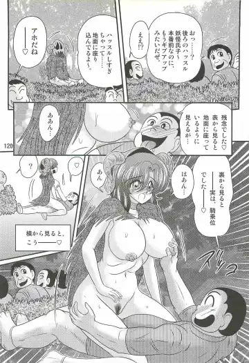 [Kamitou Masaki] Seirei Tokusou Fairy Saber W - Mitsurugi Zenra Matsuri Fhentai.net - Page 124