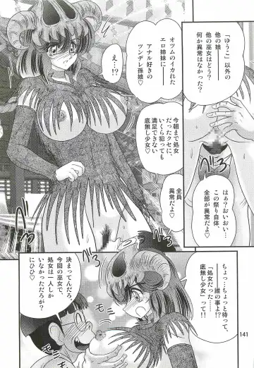 [Kamitou Masaki] Seirei Tokusou Fairy Saber W - Mitsurugi Zenra Matsuri Fhentai.net - Page 145