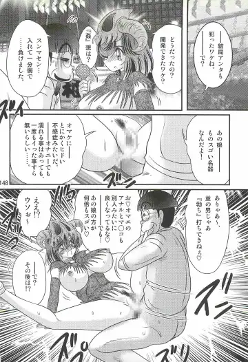 [Kamitou Masaki] Seirei Tokusou Fairy Saber W - Mitsurugi Zenra Matsuri Fhentai.net - Page 152