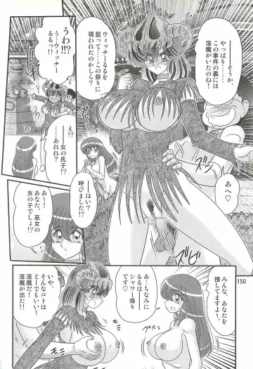 [Kamitou Masaki] Seirei Tokusou Fairy Saber W - Mitsurugi Zenra Matsuri Fhentai.net - Page 154