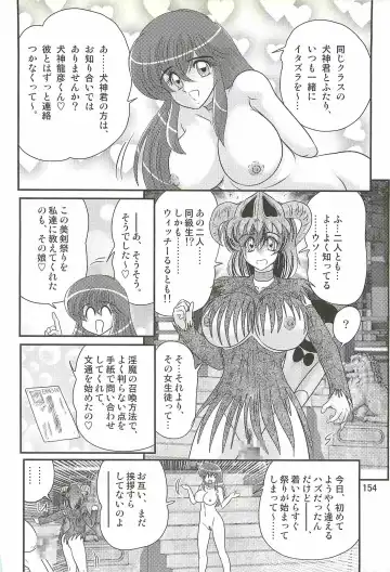 [Kamitou Masaki] Seirei Tokusou Fairy Saber W - Mitsurugi Zenra Matsuri Fhentai.net - Page 158