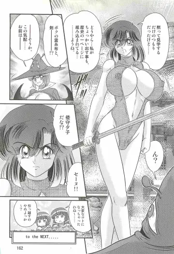 [Kamitou Masaki] Seirei Tokusou Fairy Saber W - Mitsurugi Zenra Matsuri Fhentai.net - Page 166